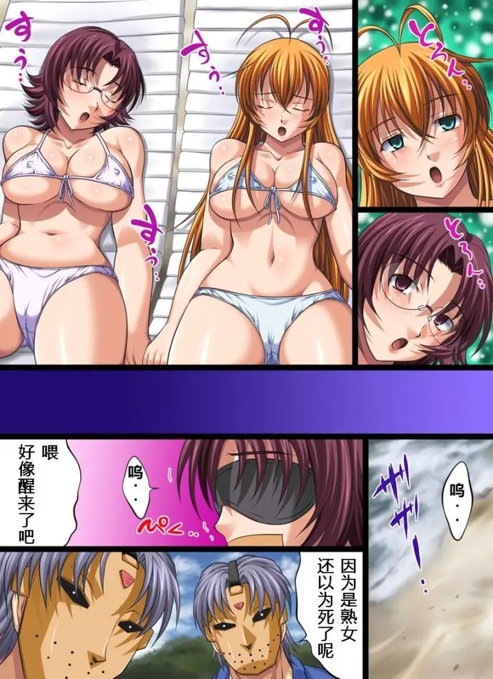 漫画《欲望回归》全集第7张图