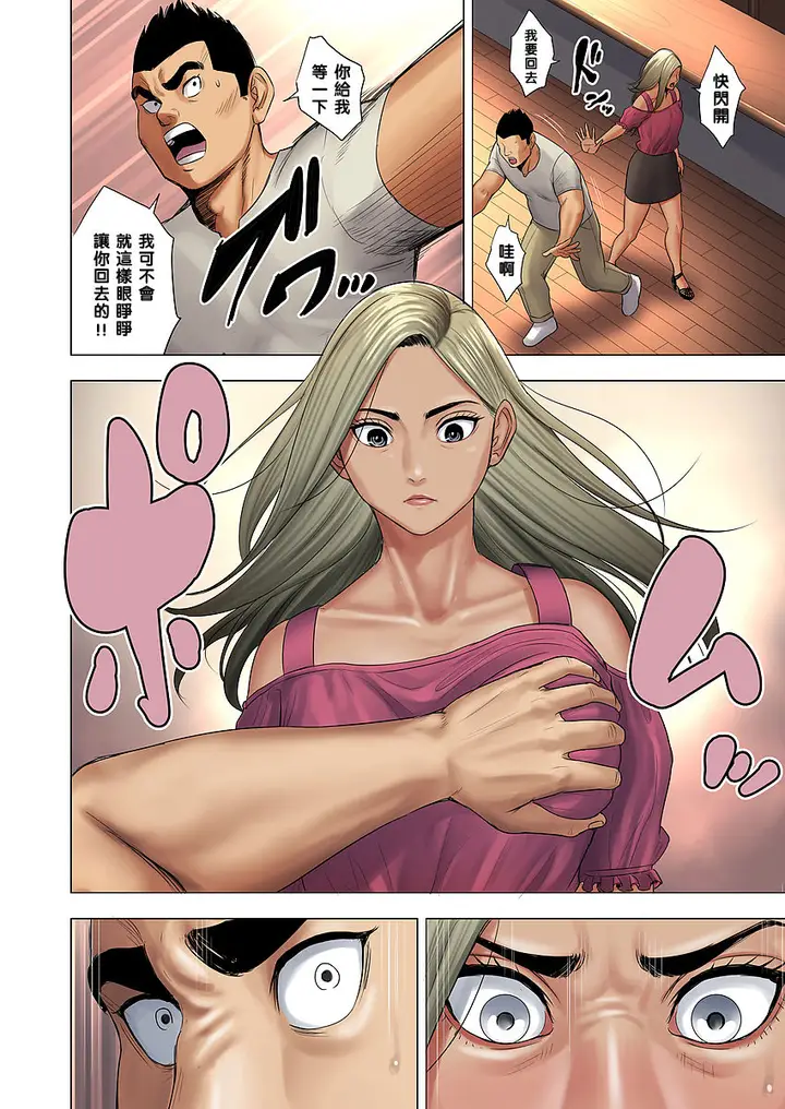 漫画《儿子被人欺负就是要找他的妈妈算帐！》全集第12张图