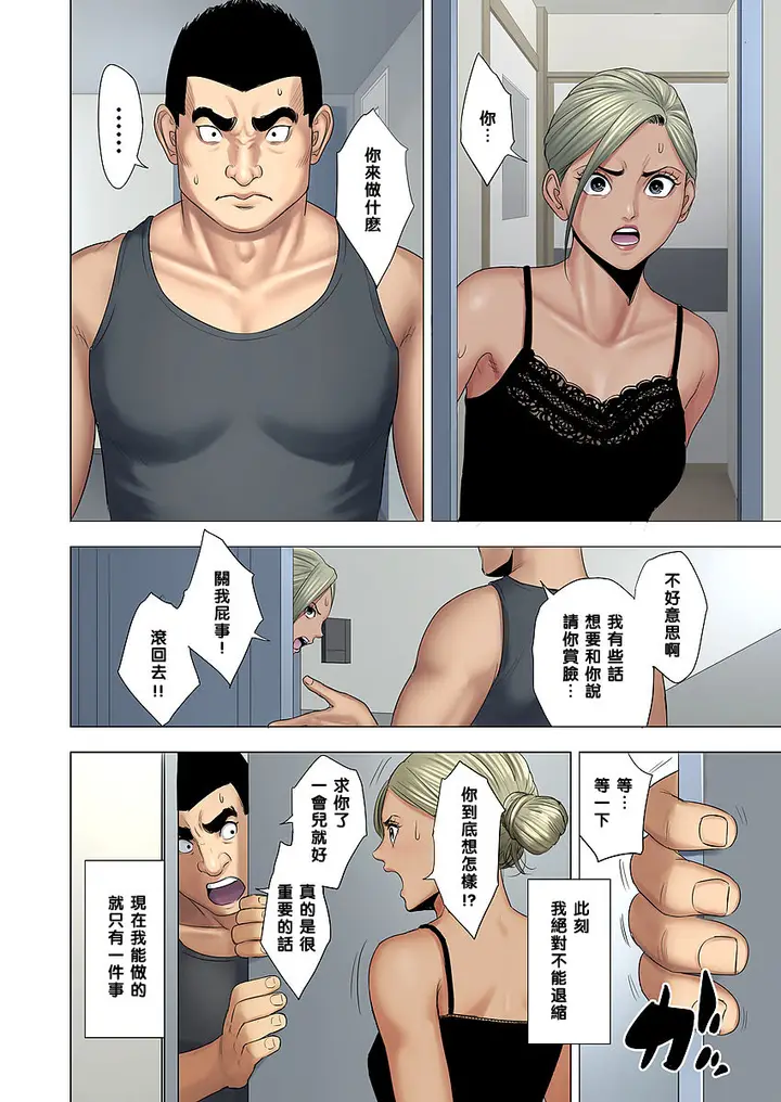 漫画《儿子被人欺负就是要找他的妈妈算帐！》全集第32张图