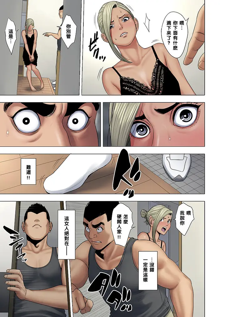 漫画《儿子被人欺负就是要找他的妈妈算帐！》全集第35张图