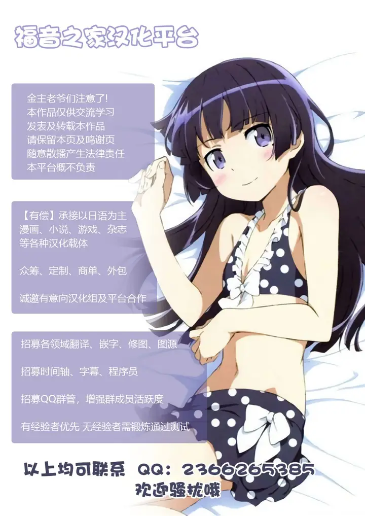 漫画《洗脑无限LOOP！搜查官被捉的美好坠落下场》全集第50张图