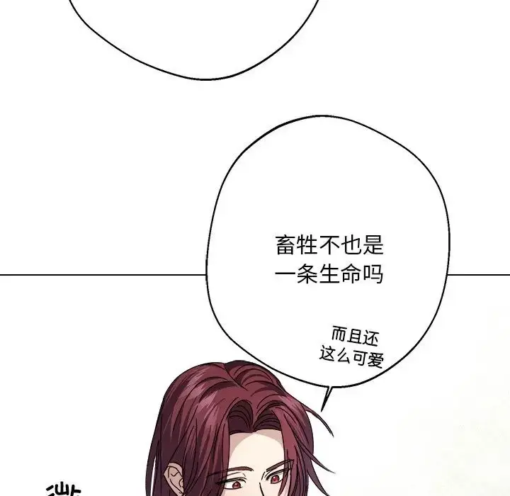 漫画《同寝》第6话第101张图