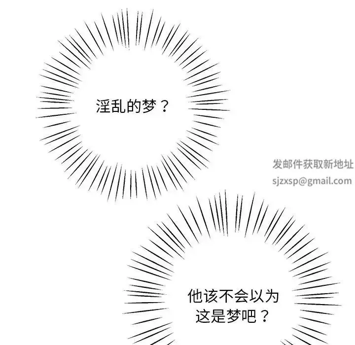 漫画《同寝》第6话第14张图