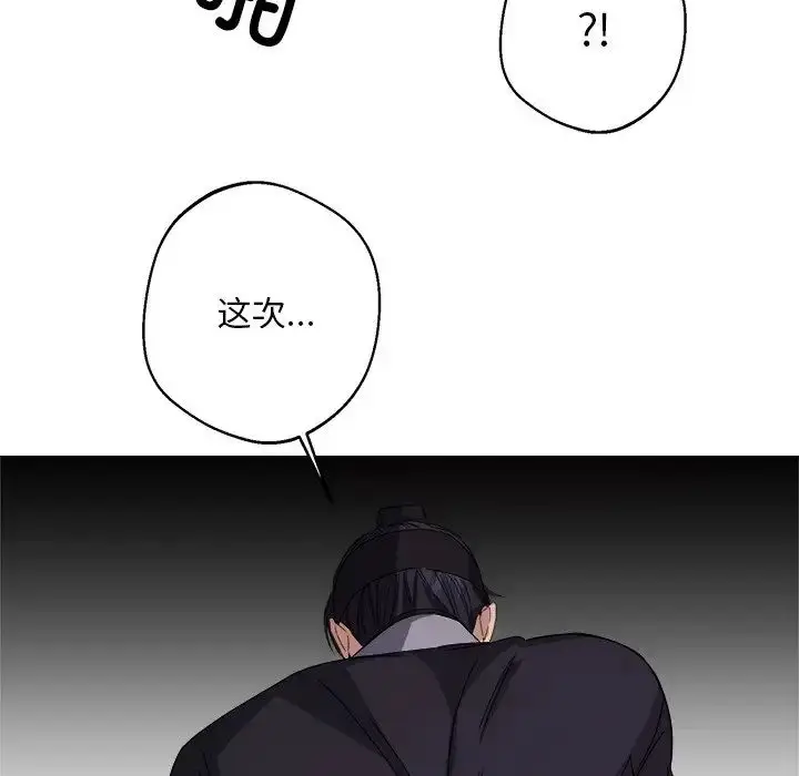 漫画《同寝》第6话第26张图
