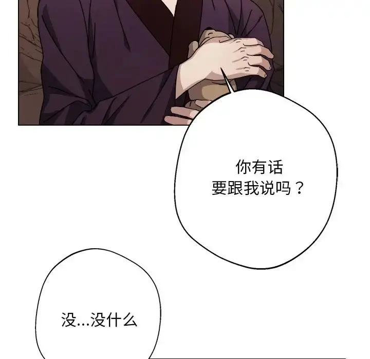 漫画《同寝》第6话第89张图