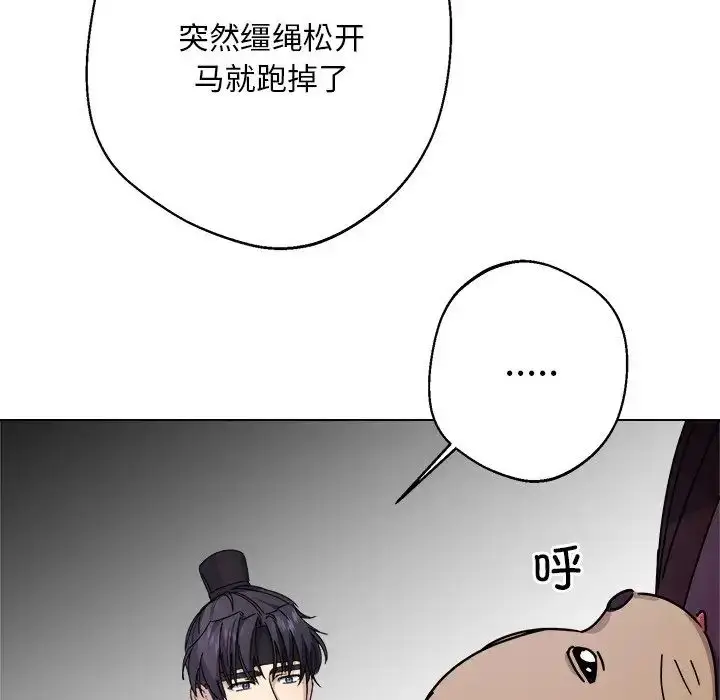 漫画《同寝》第6话第99张图