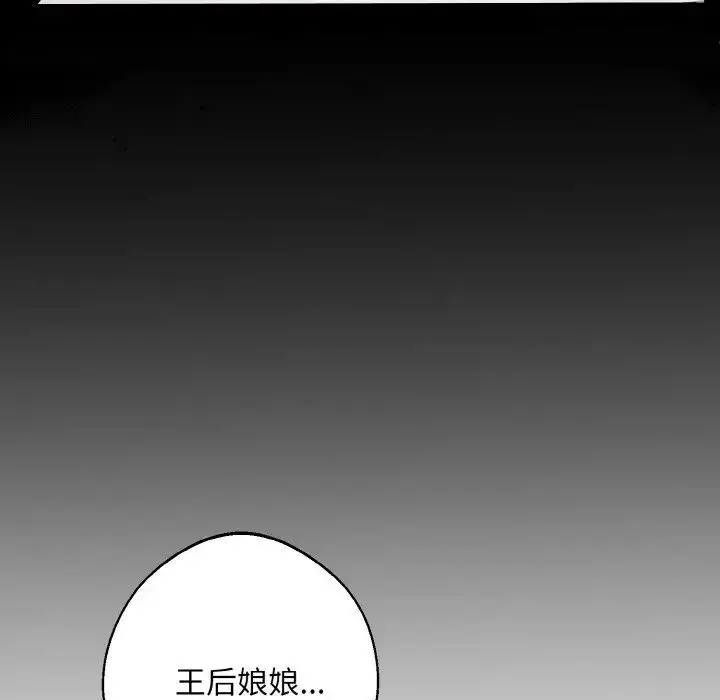 漫画《同寝》第19话第108张图