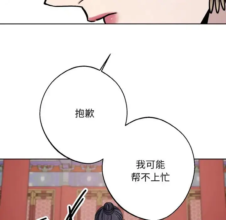 漫画《同寝》第19话第118张图