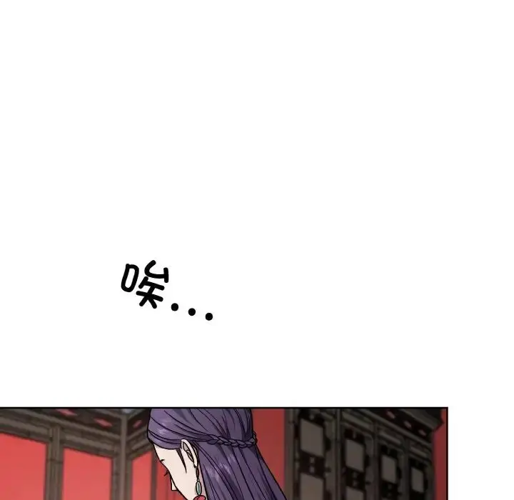 漫画《同寝》第19话第122张图