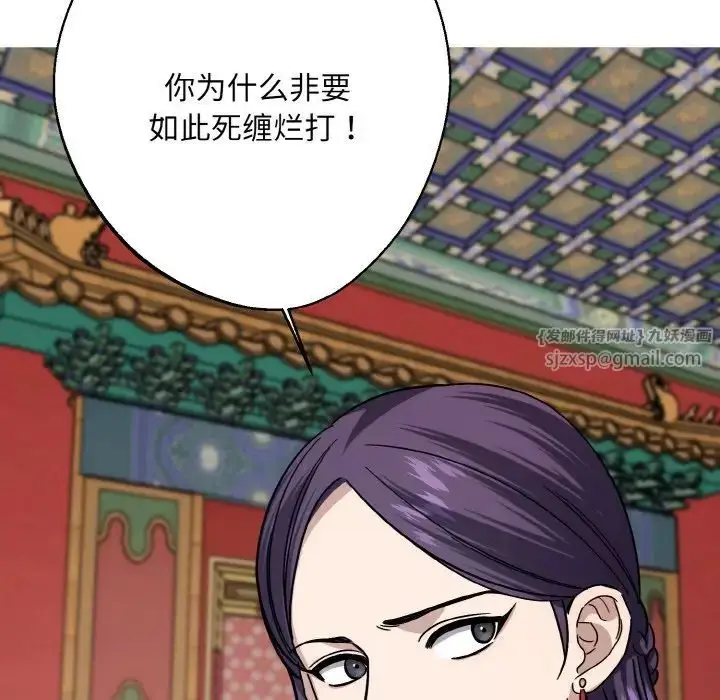 漫画《同寝》第19话第124张图