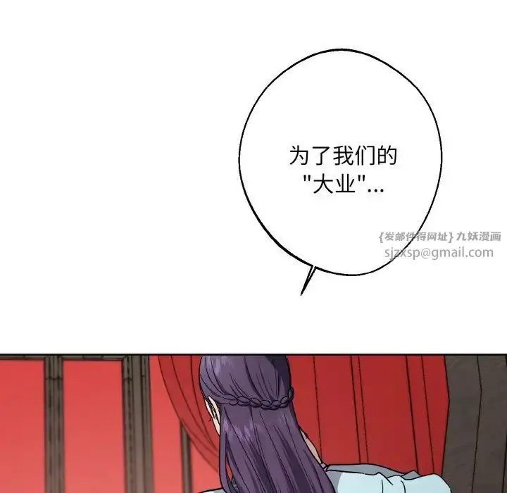 漫画《同寝》第19话第134张图