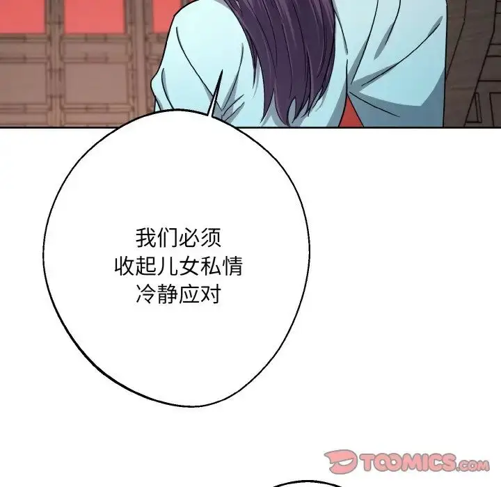 漫画《同寝》第19话第135张图