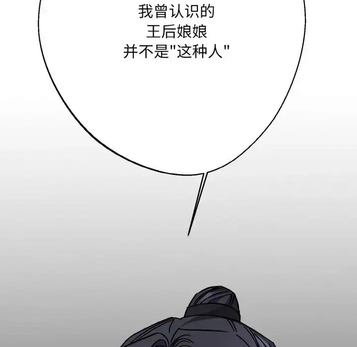 漫画《同寝》第19话第140张图