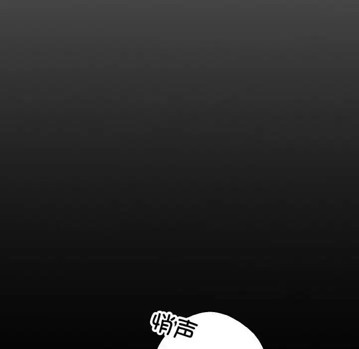 漫画《同寝》第19话第43张图