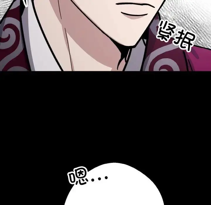 漫画《同寝》第19话第46张图