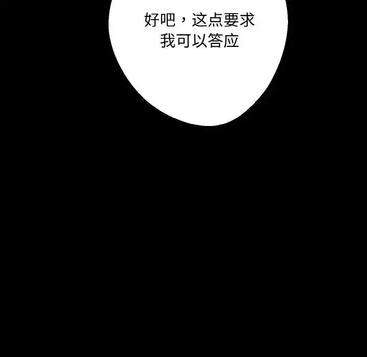 漫画《同寝》第19话第47张图