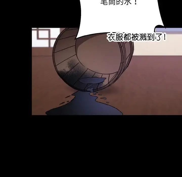 漫画《同寝》第19话第61张图