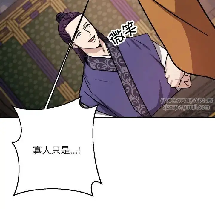漫画《同寝》第19话第68张图