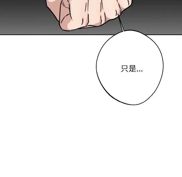 漫画《同寝》第19话第70张图