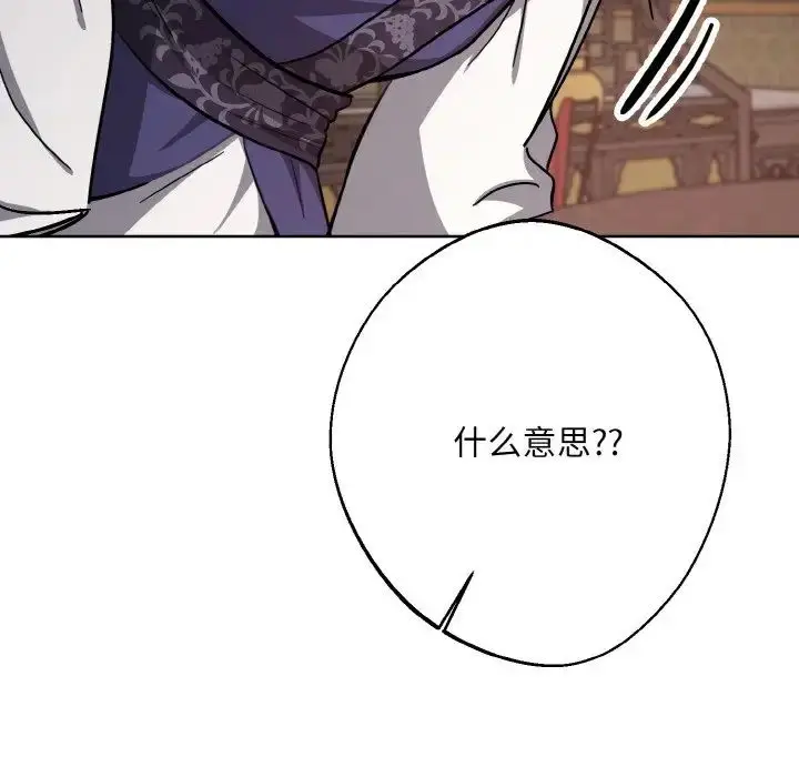 漫画《同寝》第19话第74张图