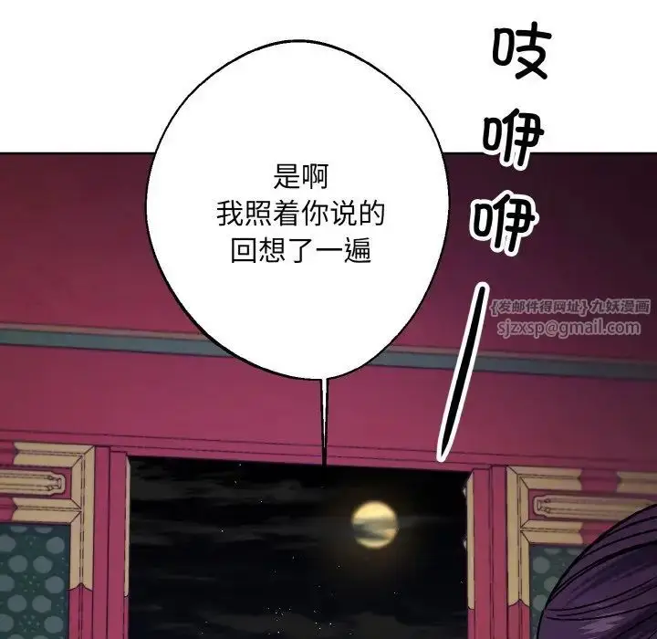 漫画《同寝》第19话第82张图