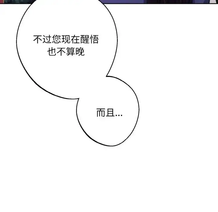 漫画《同寝》第19话第86张图