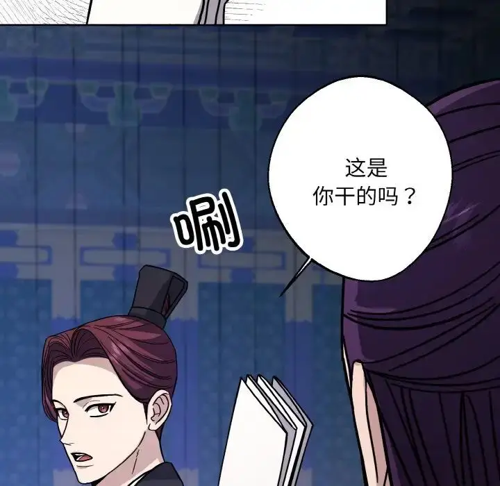 漫画《同寝》第19话第97张图