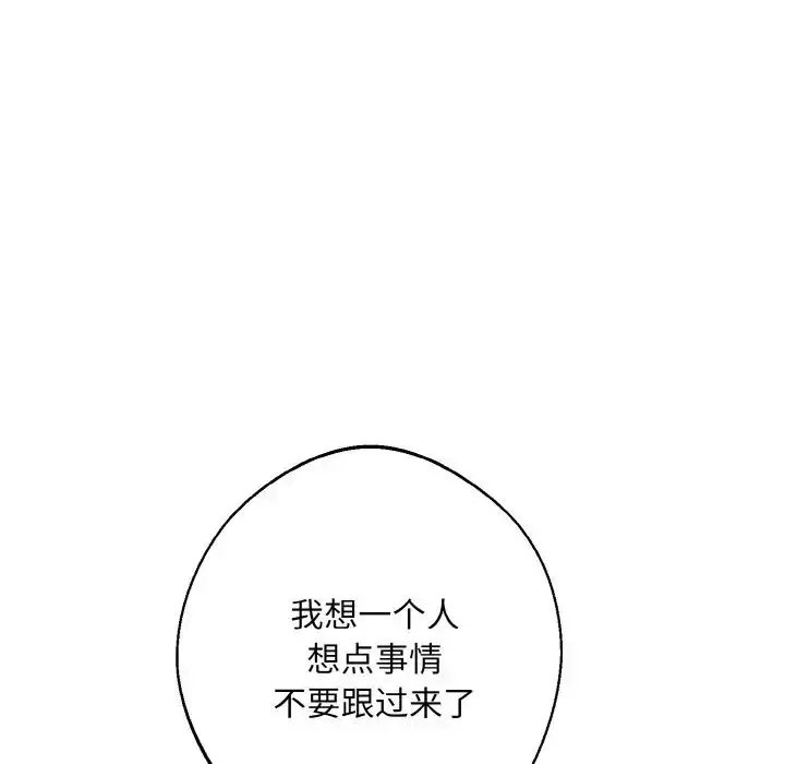 漫画《同寝》第11话第86张图