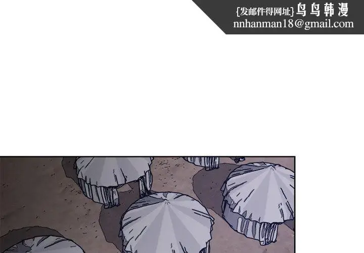 漫画《同寝》第36话第1张图