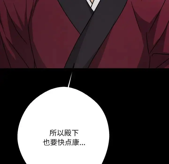漫画《同寝》第12话第107张图