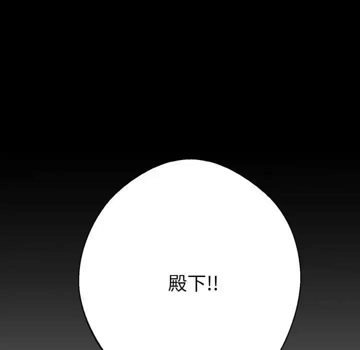 漫画《同寝》第12话第115张图