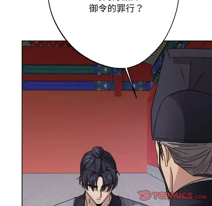 漫画《同寝》第12话第123张图