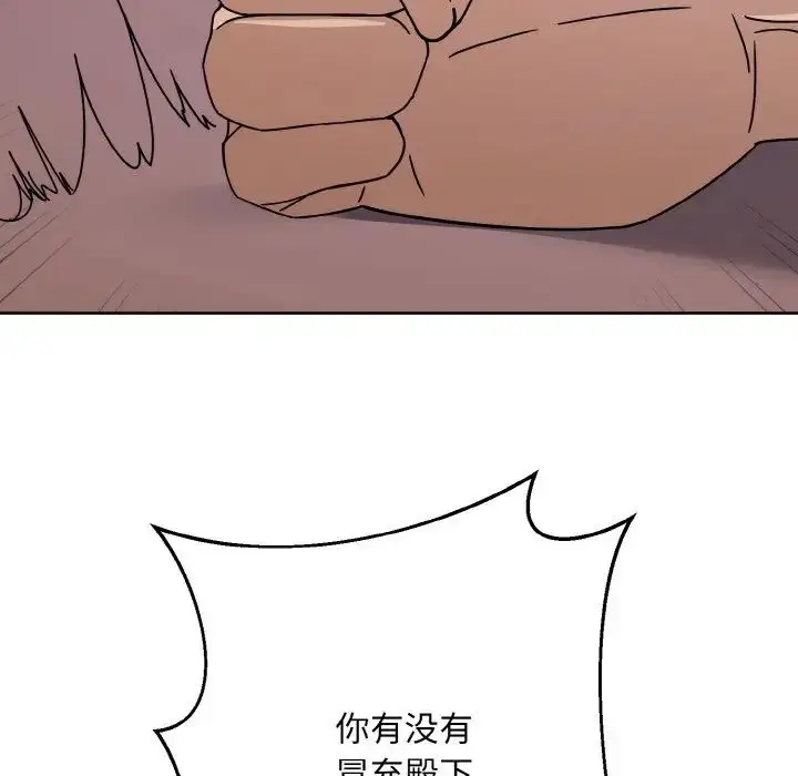 漫画《同寝》第12话第126张图