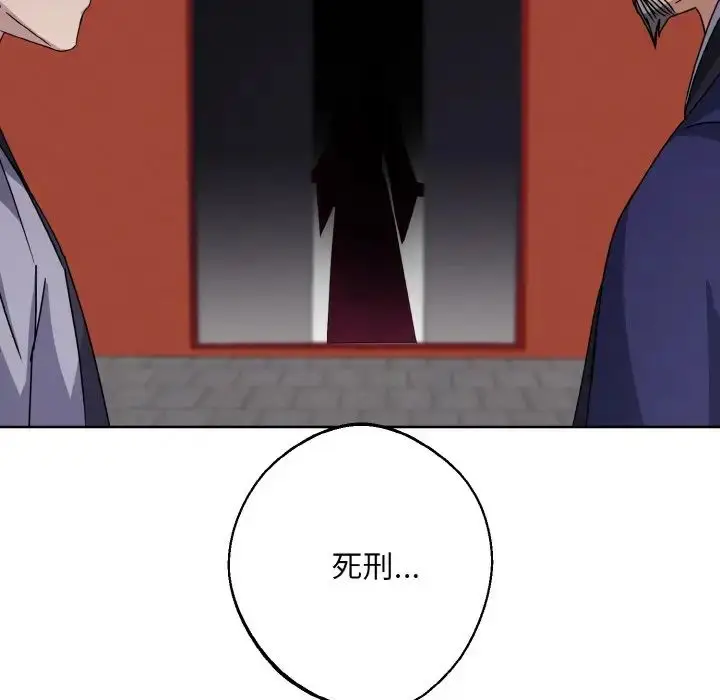 漫画《同寝》第12话第134张图