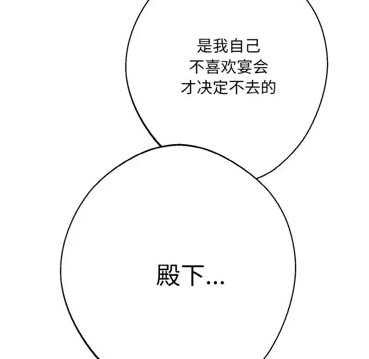 漫画《同寝》第12话第23张图