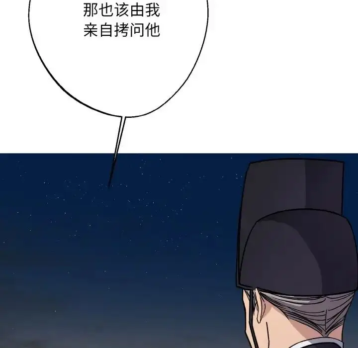 漫画《同寝》第12话第31张图