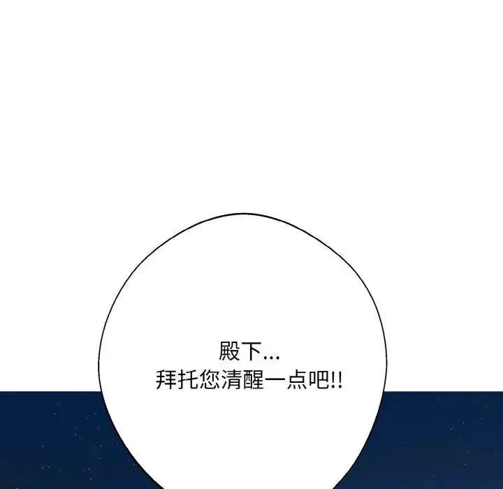漫画《同寝》第12话第34张图
