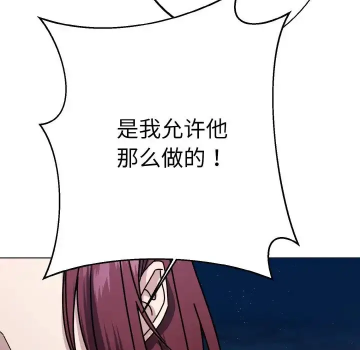 漫画《同寝》第12话第41张图