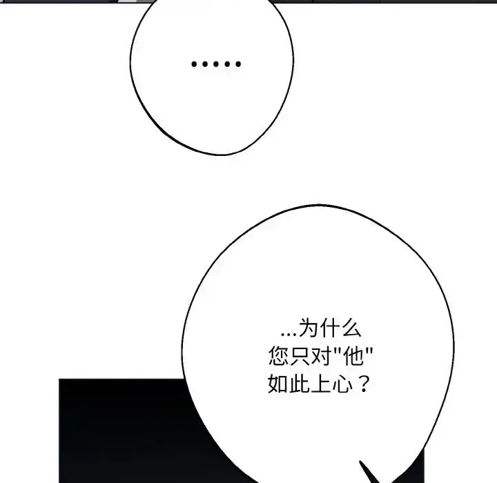 漫画《同寝》第12话第43张图