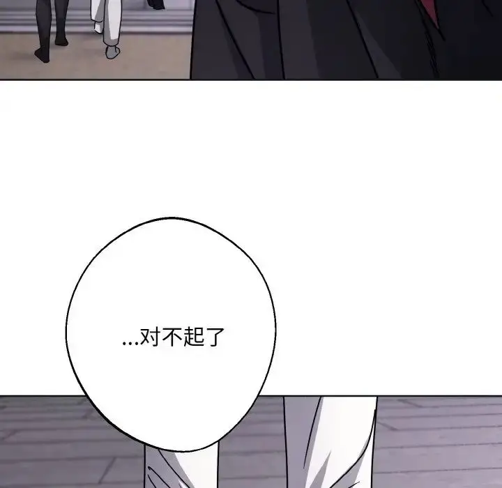 漫画《同寝》第12话第48张图