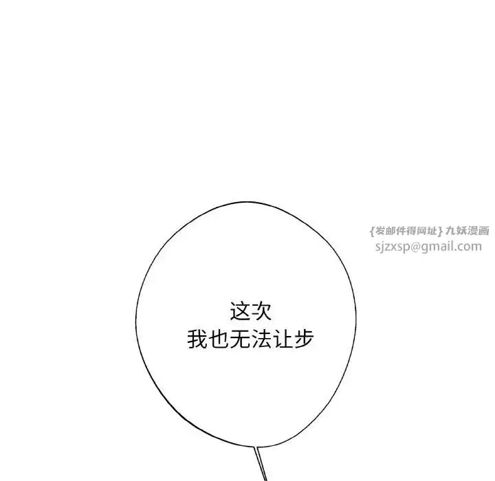 漫画《同寝》第12话第50张图