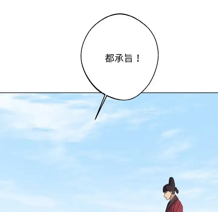 漫画《同寝》第12话第58张图