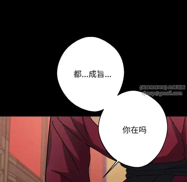 漫画《同寝》第12话第70张图