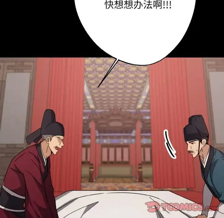 漫画《同寝》第12话第81张图