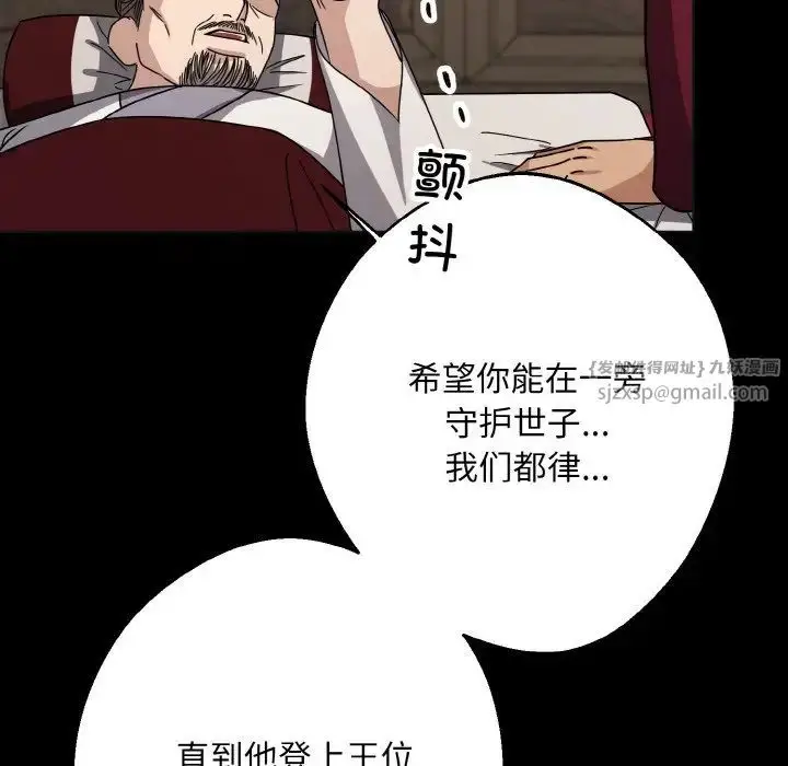 漫画《同寝》第12话第86张图