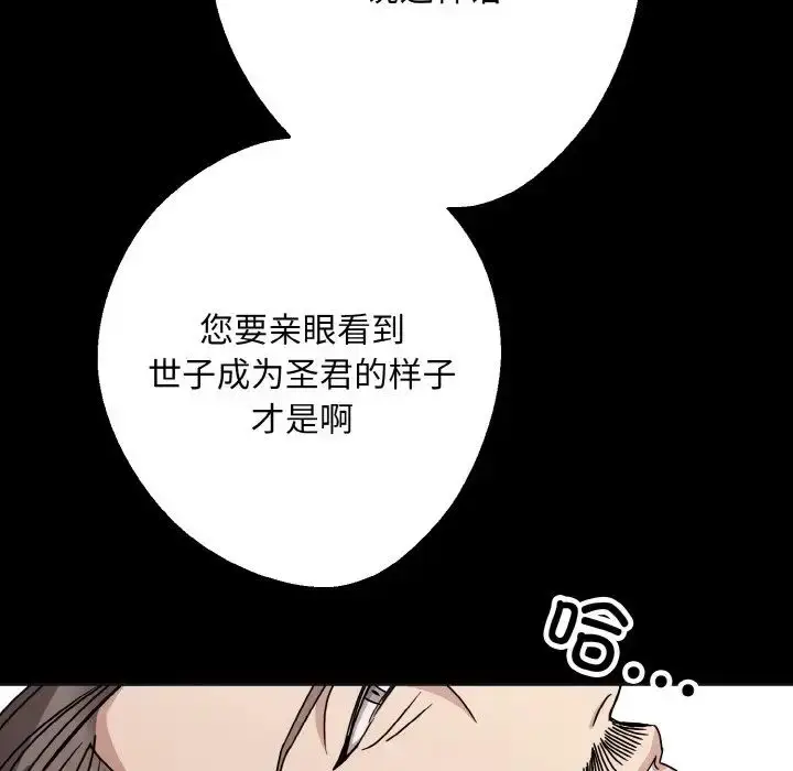漫画《同寝》第12话第89张图