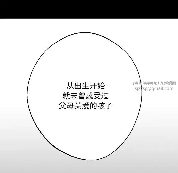 漫画《同寝》第12话第94张图