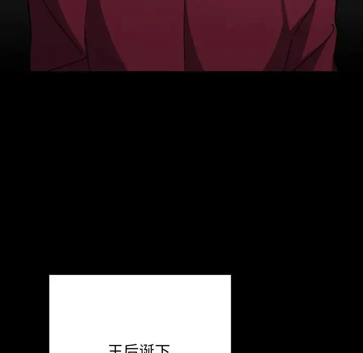漫画《同寝》第12话第96张图