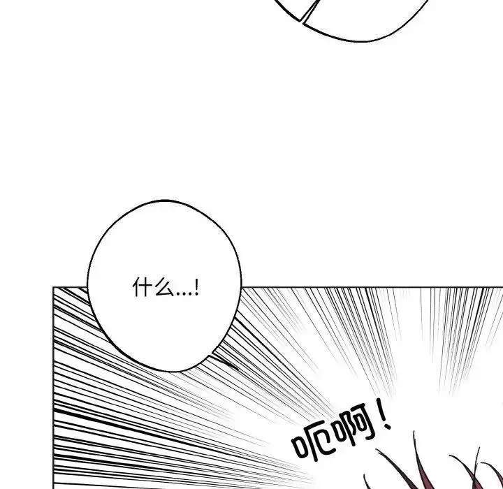 漫画《同寝》第24话第11张图