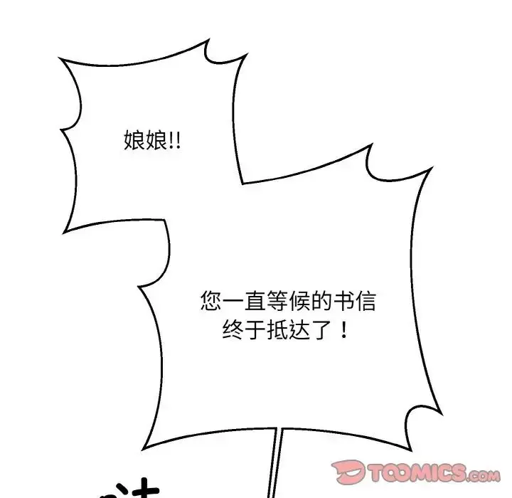 漫画《同寝》第24话第111张图